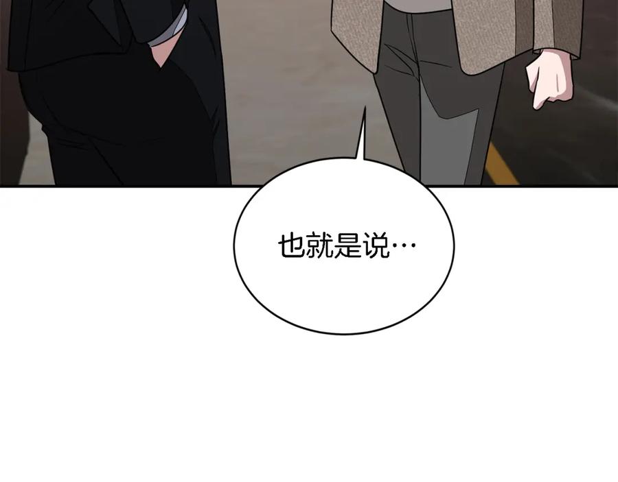 《重生后我被大佬宠上顶流》第22话 躁动的心跳 第47页