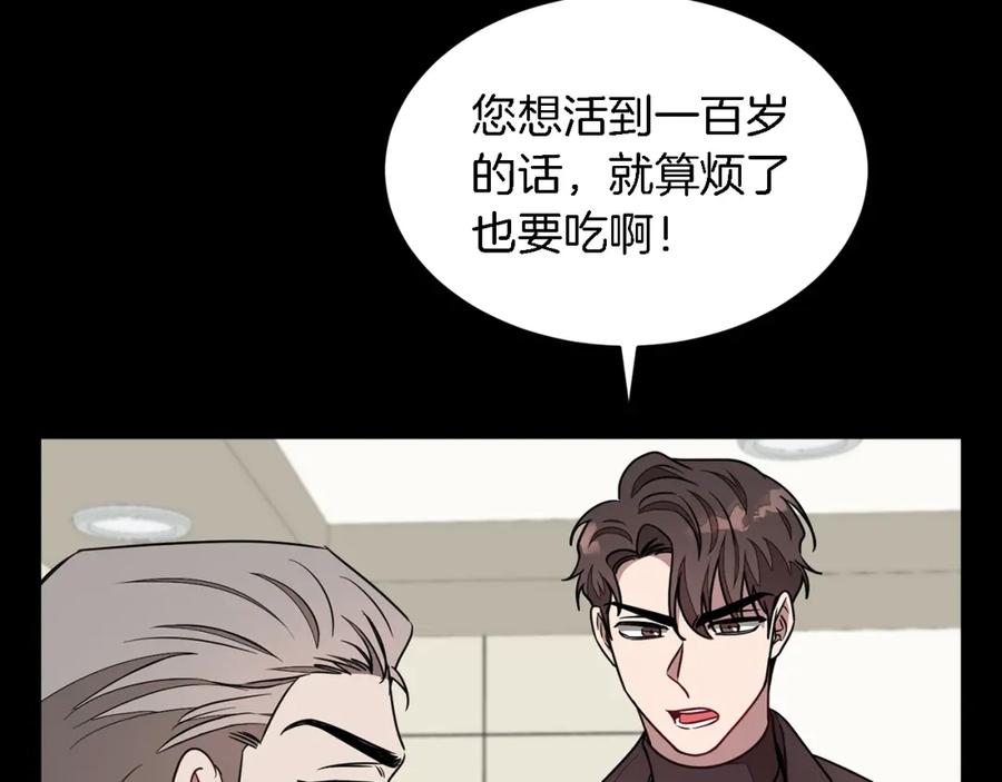 《重生后我被大佬宠上顶流》第22话 躁动的心跳 第147页