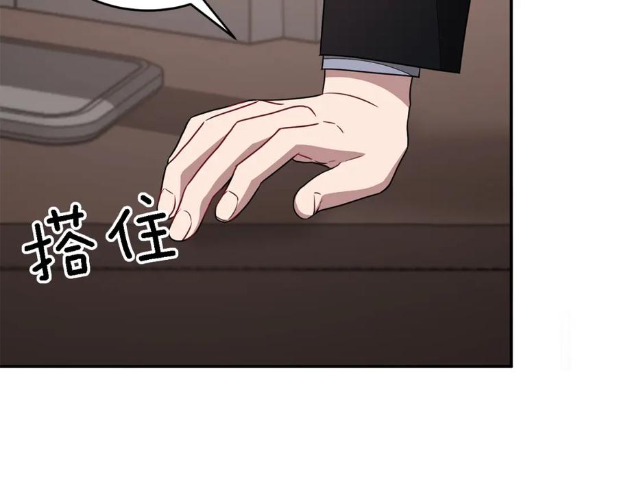 《重生后我被大佬宠上顶流》第22话 躁动的心跳 第10页