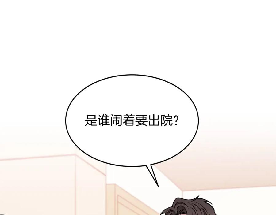 《重生后我被大佬宠上顶流》第22话 躁动的心跳 第191页