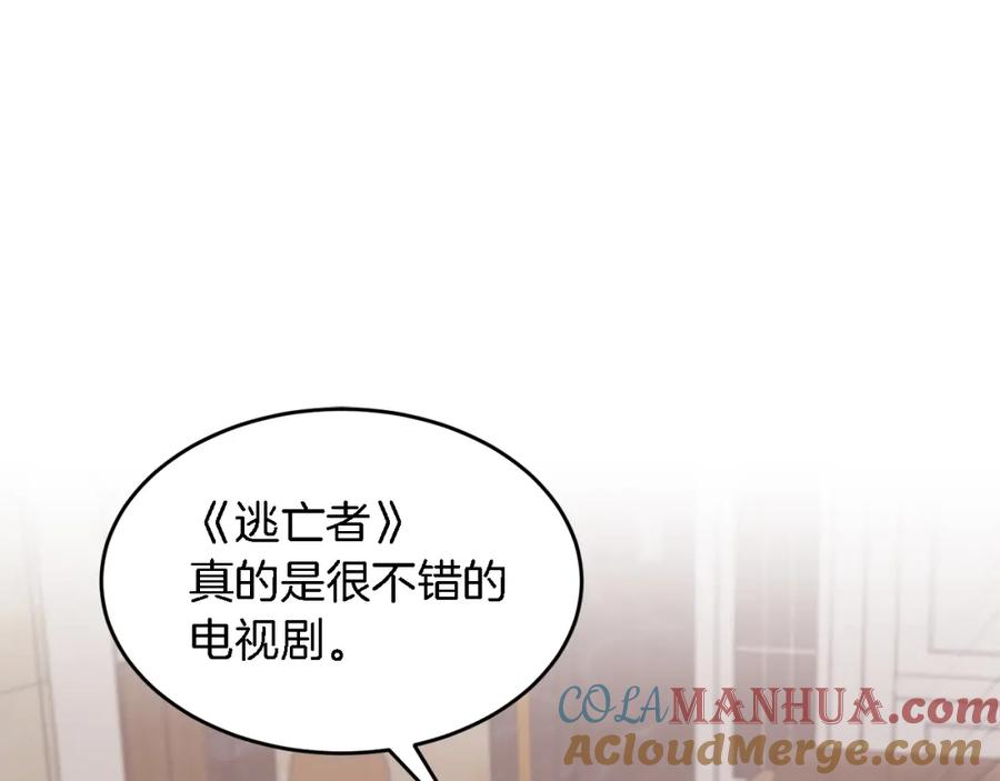 《重生后我被大佬宠上顶流》第22话 躁动的心跳 第29页