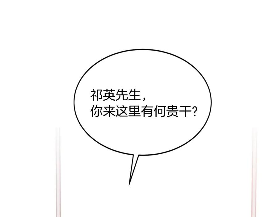 《重生后我被大佬宠上顶流》第22话 躁动的心跳 第11页