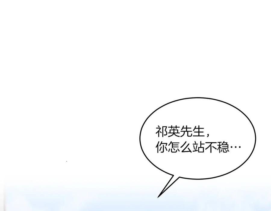 《重生后我被大佬宠上顶流》第22话 躁动的心跳 第110页