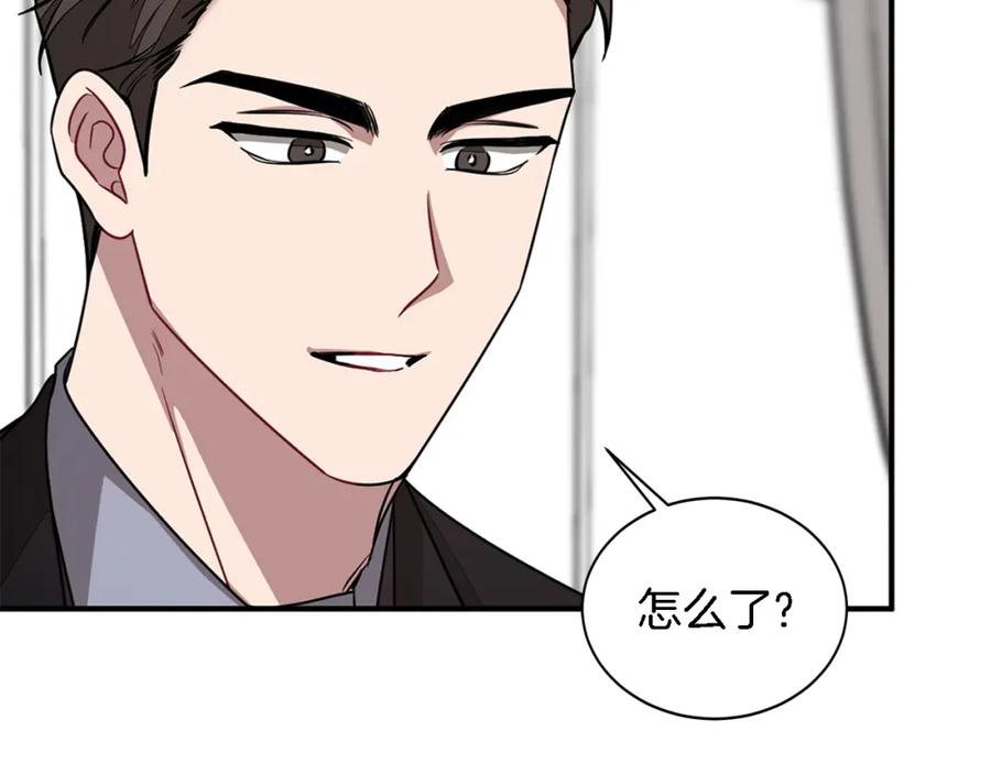 《重生后我被大佬宠上顶流》第22话 躁动的心跳 第18页