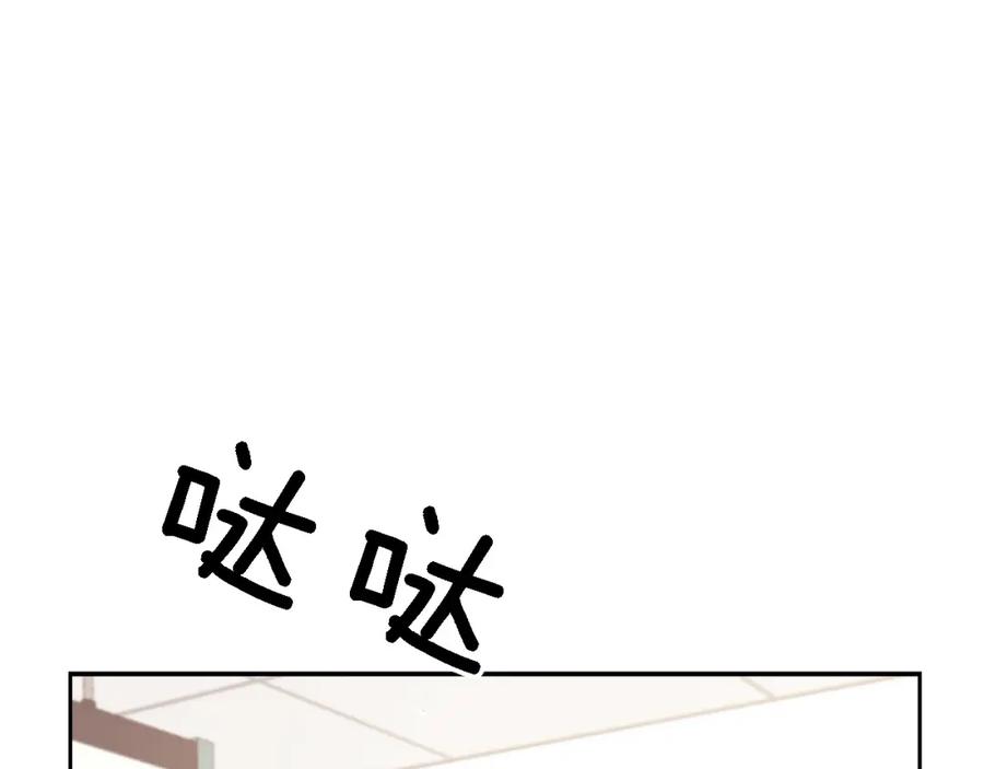 《重生后我被大佬宠上顶流》第22话 躁动的心跳 第136页