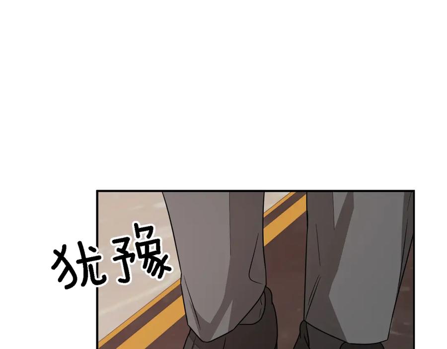 《重生后我被大佬宠上顶流》第22话 躁动的心跳 第15页