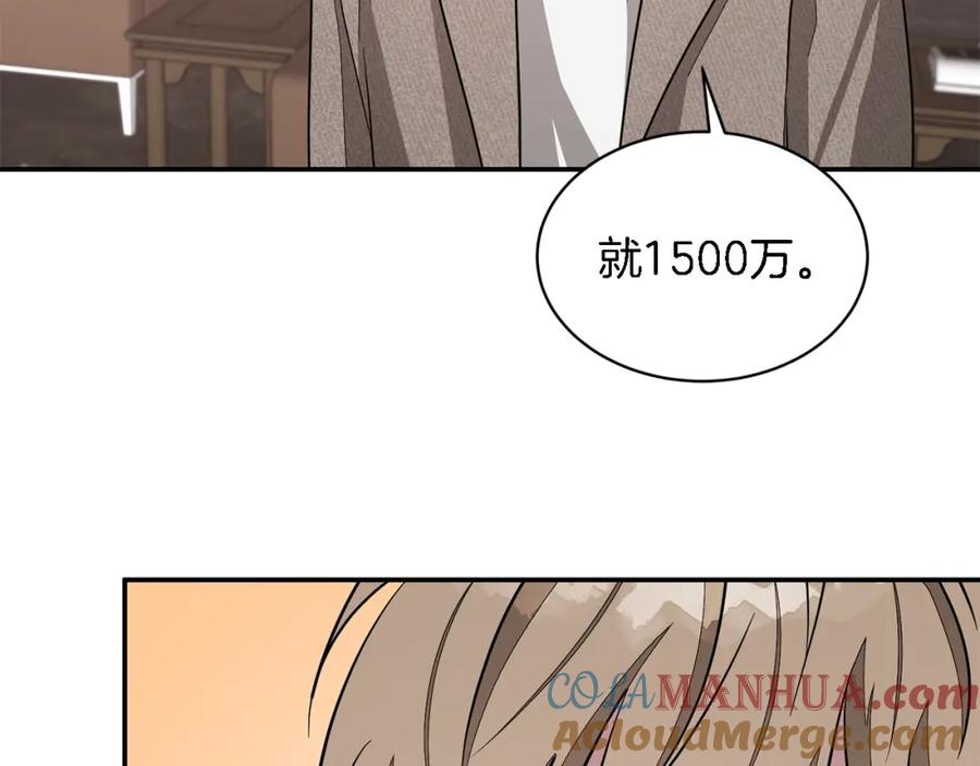 《重生后我被大佬宠上顶流》第22话 躁动的心跳 第21页