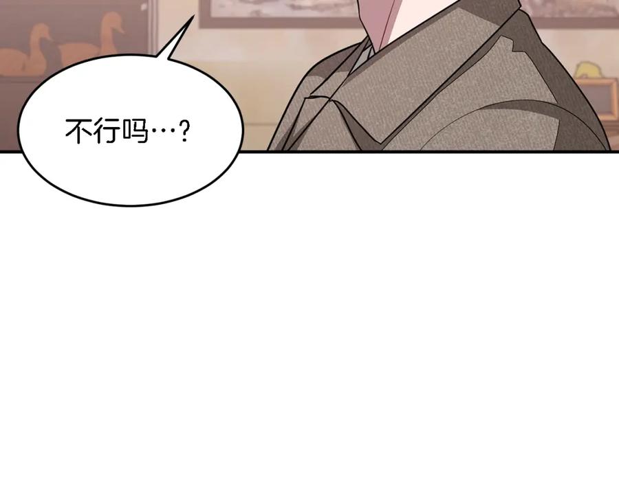 《重生后我被大佬宠上顶流》第22话 躁动的心跳 第35页