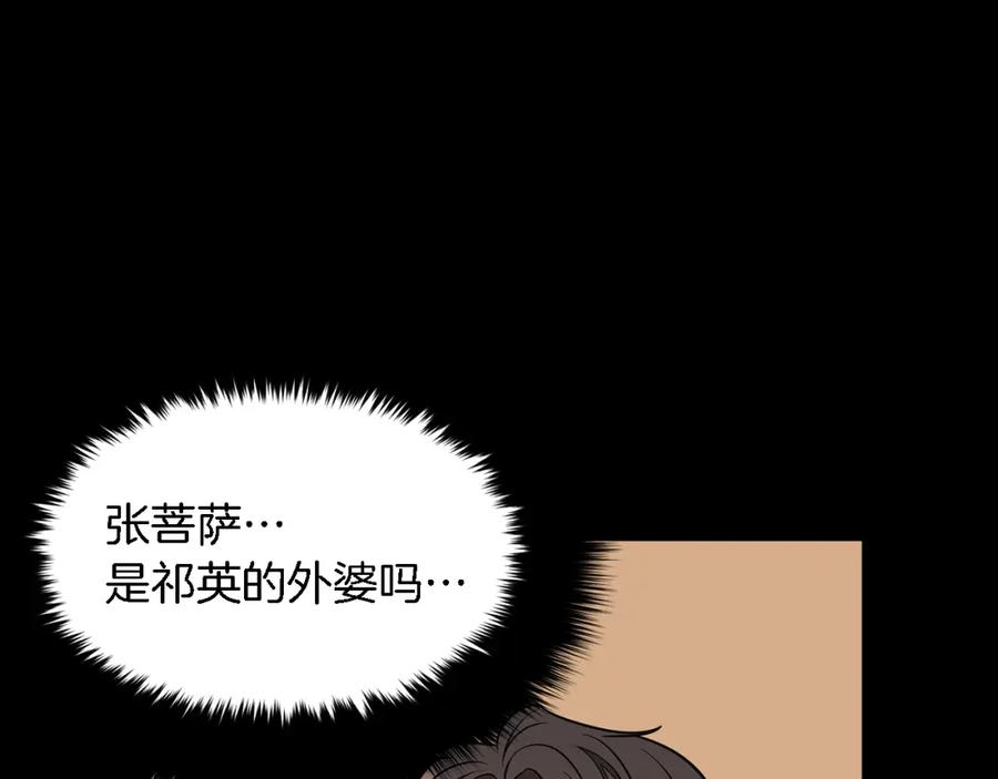 《重生后我被大佬宠上顶流》第22话 躁动的心跳 第155页