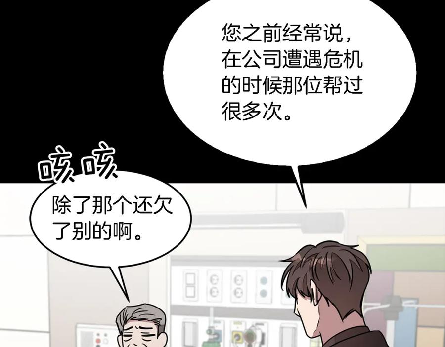 《重生后我被大佬宠上顶流》第22话 躁动的心跳 第166页