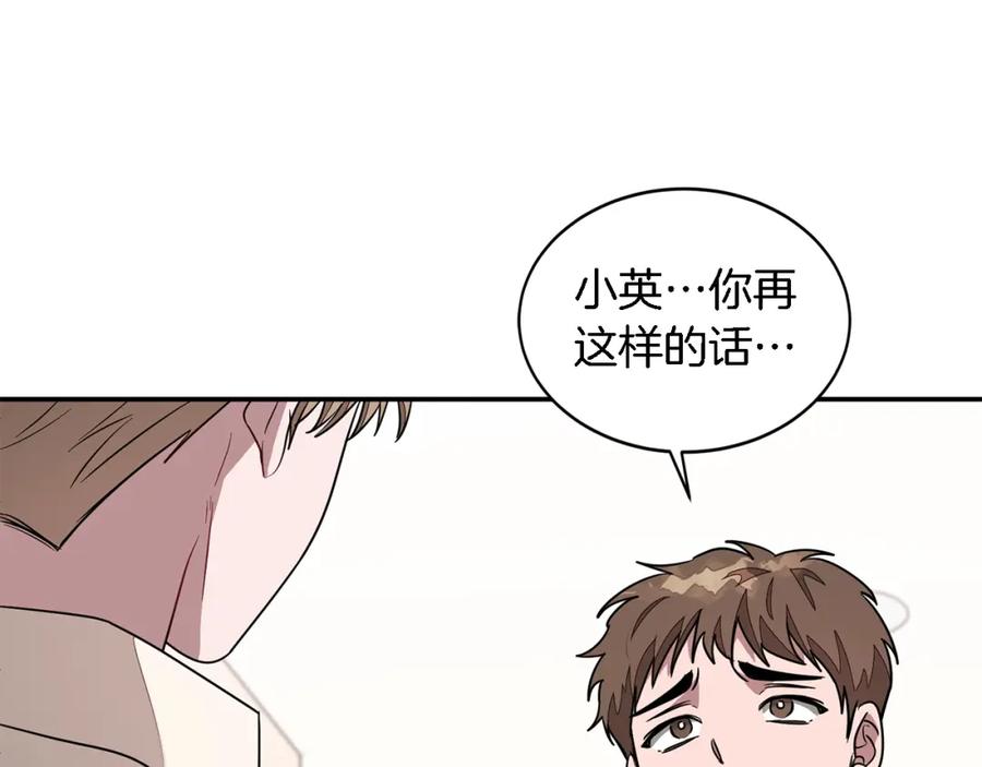 《重生后我被大佬宠上顶流》第22话 躁动的心跳 第186页