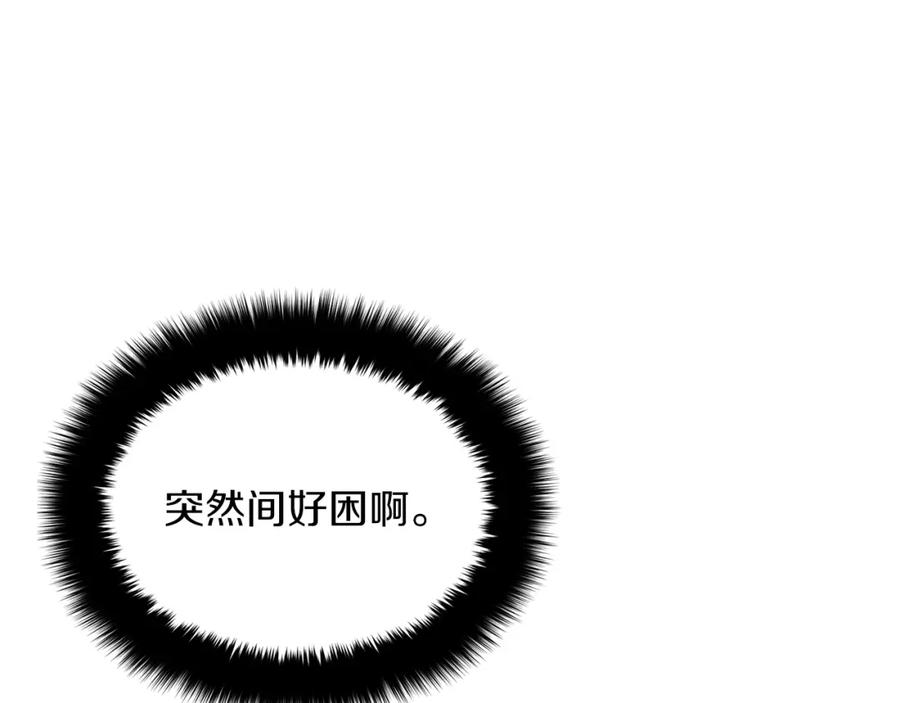 《重生后我被大佬宠上顶流》第22话 躁动的心跳 第116页