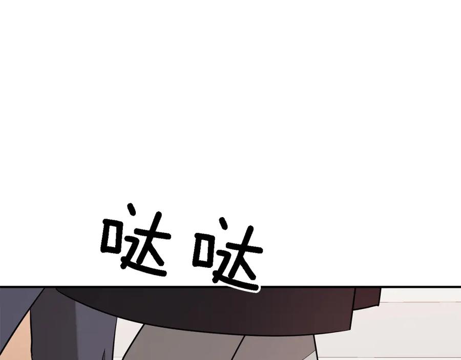 《重生后我被大佬宠上顶流》第22话 躁动的心跳 第134页