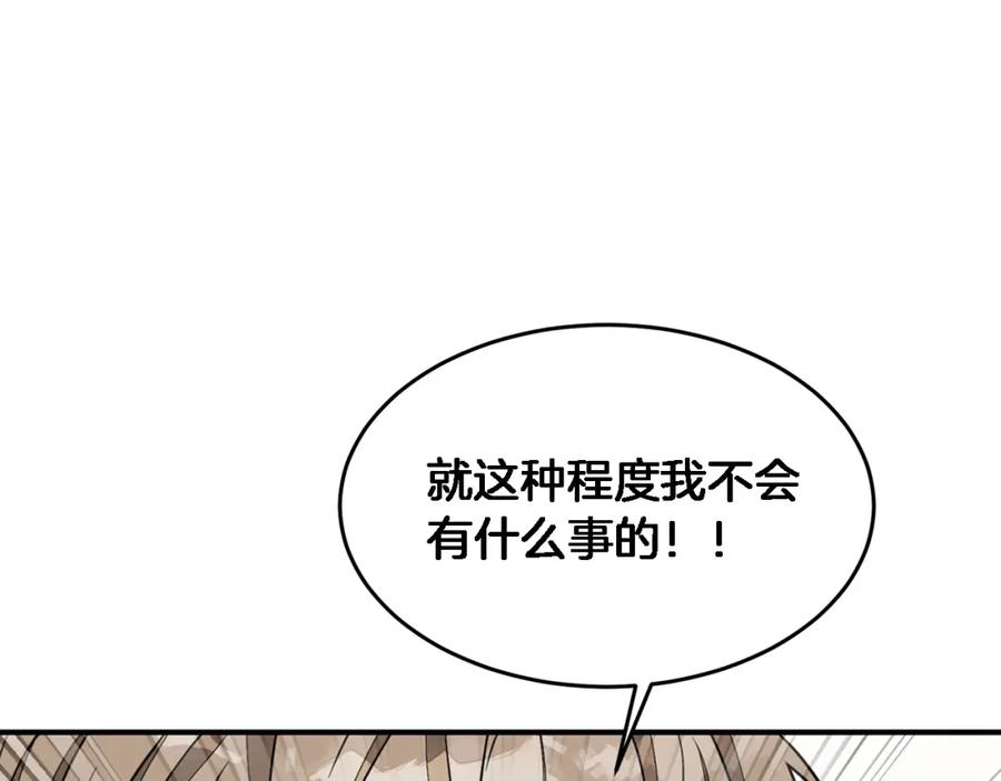 《重生后我被大佬宠上顶流》第22话 躁动的心跳 第183页
