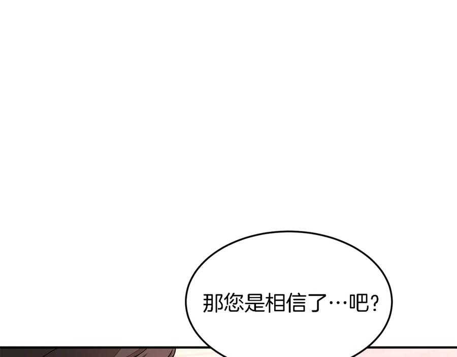 《重生后我被大佬宠上顶流》第22话 躁动的心跳 第80页