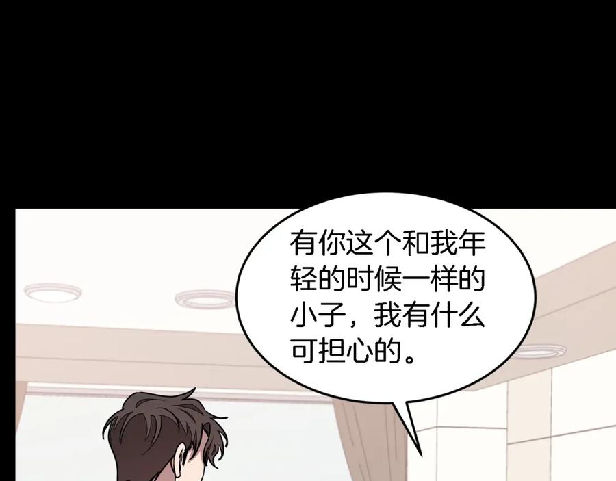 《重生后我被大佬宠上顶流》第22话 躁动的心跳 第150页
