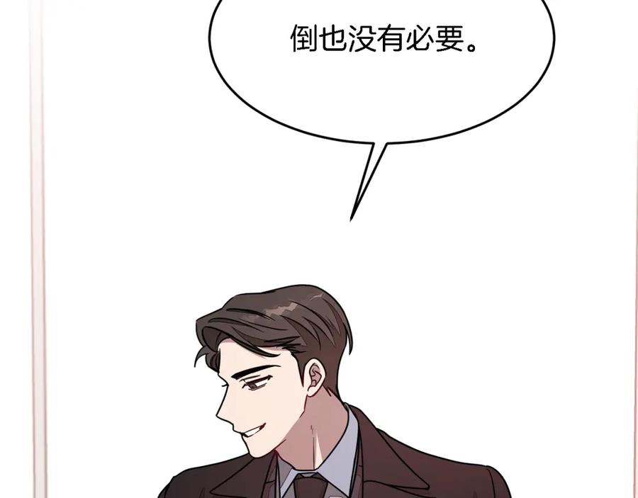 《重生后我被大佬宠上顶流》第22话 躁动的心跳 第91页