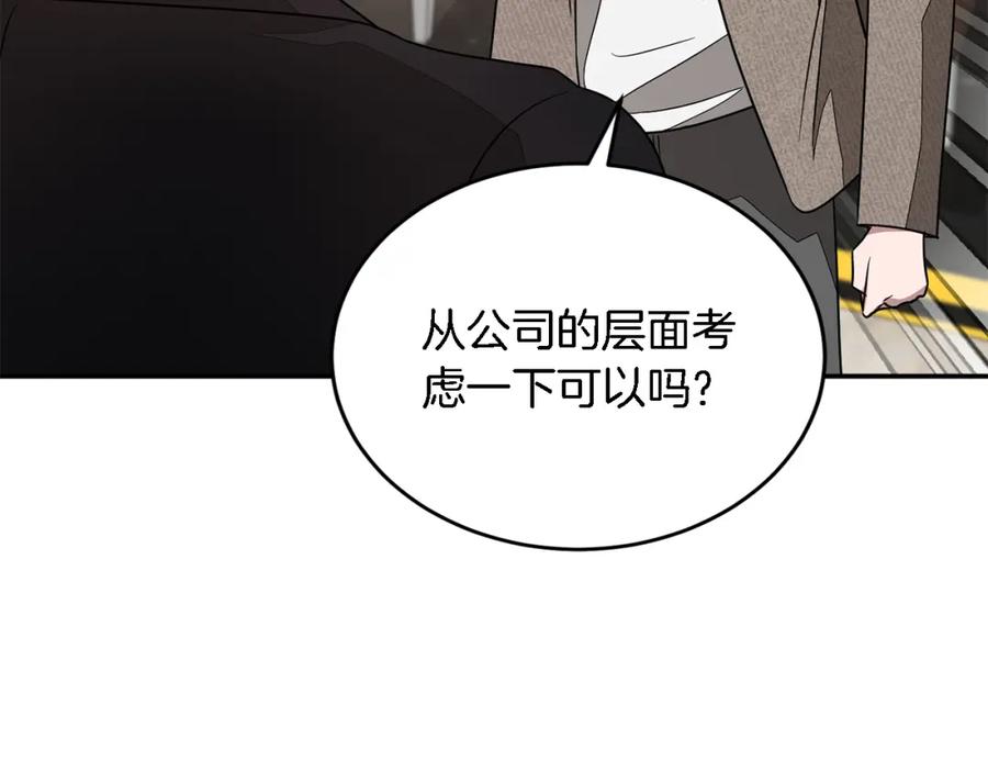 《重生后我被大佬宠上顶流》第22话 躁动的心跳 第31页
