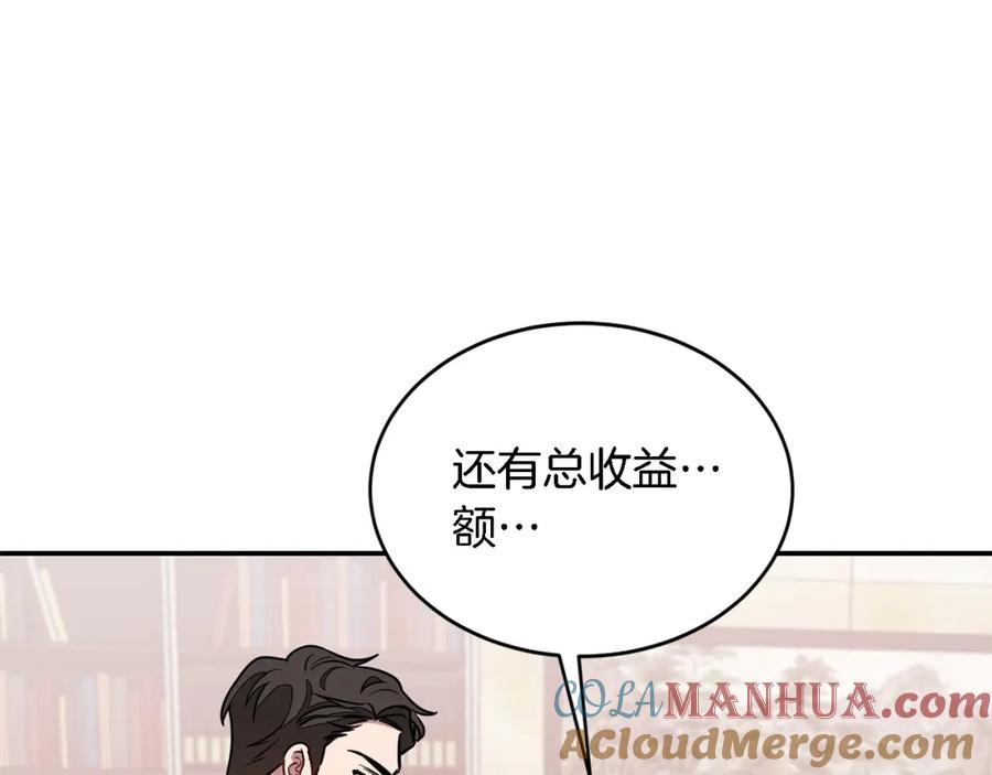 《重生后我被大佬宠上顶流》第22话 躁动的心跳 第45页