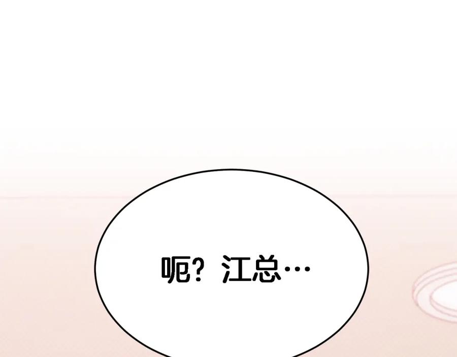 《重生后我被大佬宠上顶流》第22话 躁动的心跳 第196页