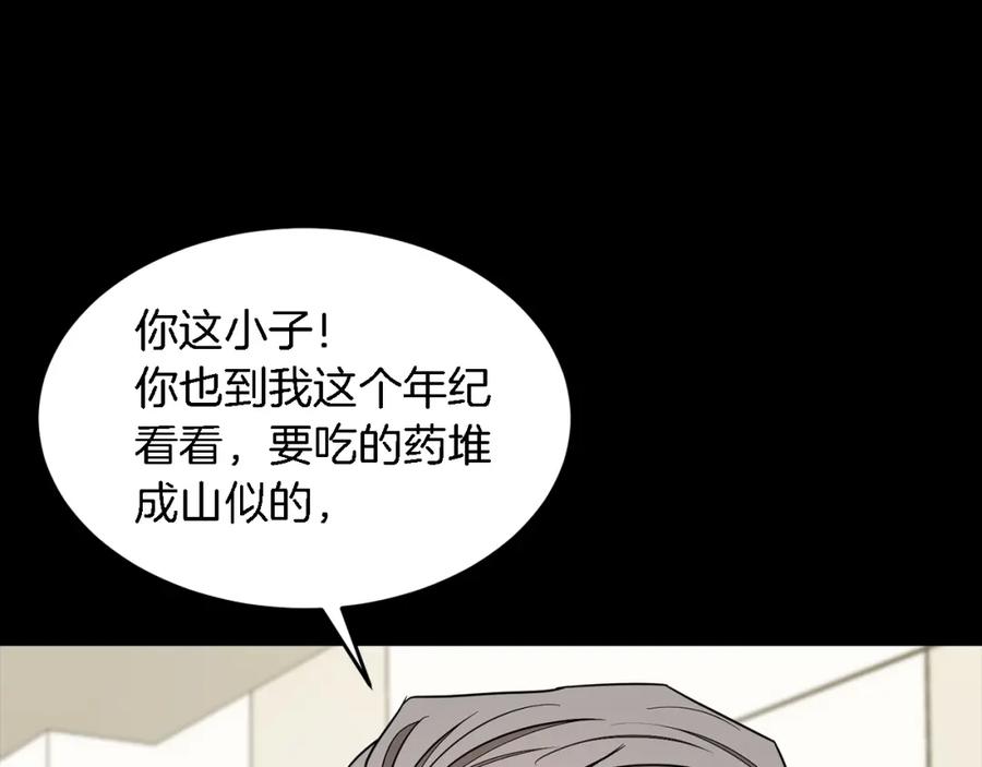 《重生后我被大佬宠上顶流》第22话 躁动的心跳 第144页