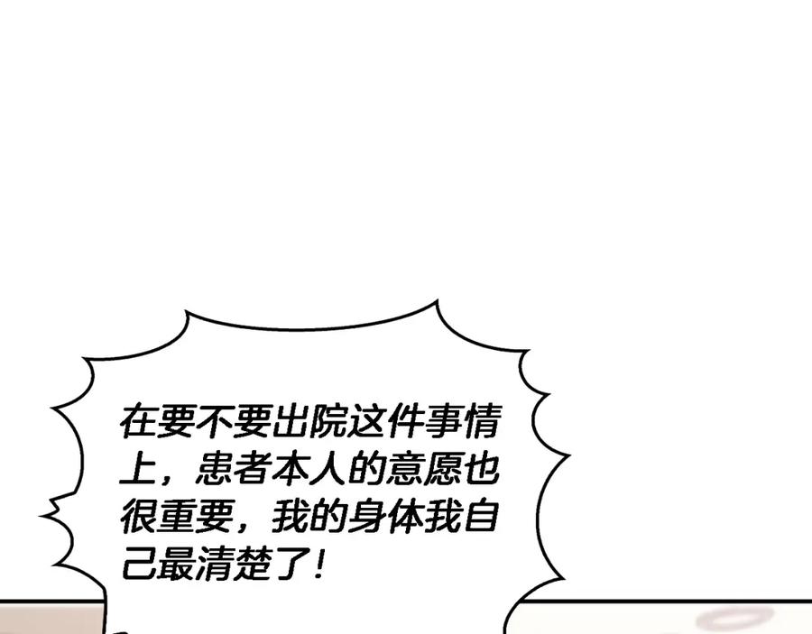 《重生后我被大佬宠上顶流》第23话 特殊条件 第27页