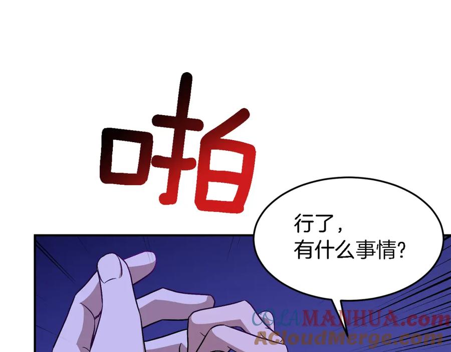 《重生后我被大佬宠上顶流》第23话 特殊条件 第137页