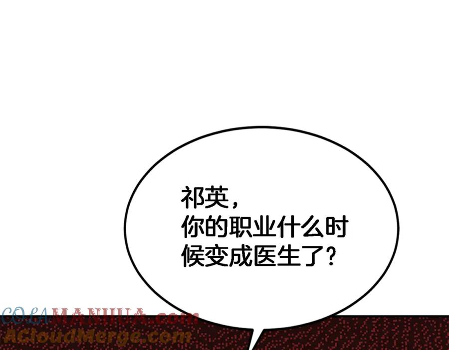 《重生后我被大佬宠上顶流》第23话 特殊条件 第21页
