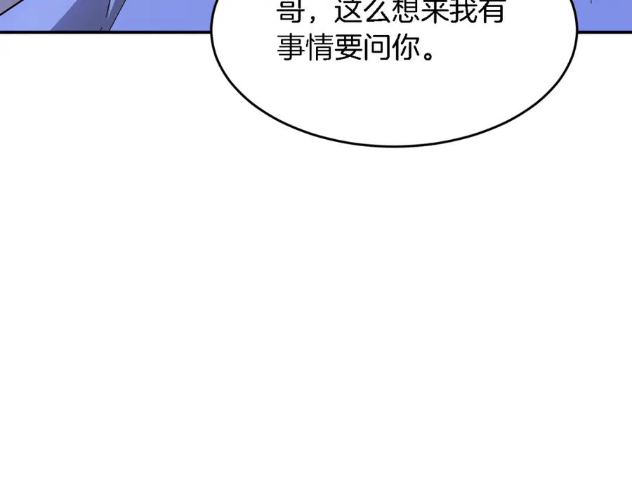 《重生后我被大佬宠上顶流》第23话 特殊条件 第150页