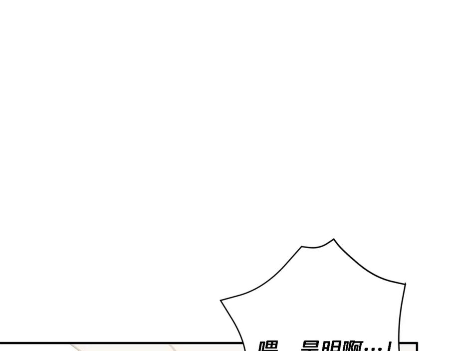 《重生后我被大佬宠上顶流》第23话 特殊条件 第196页
