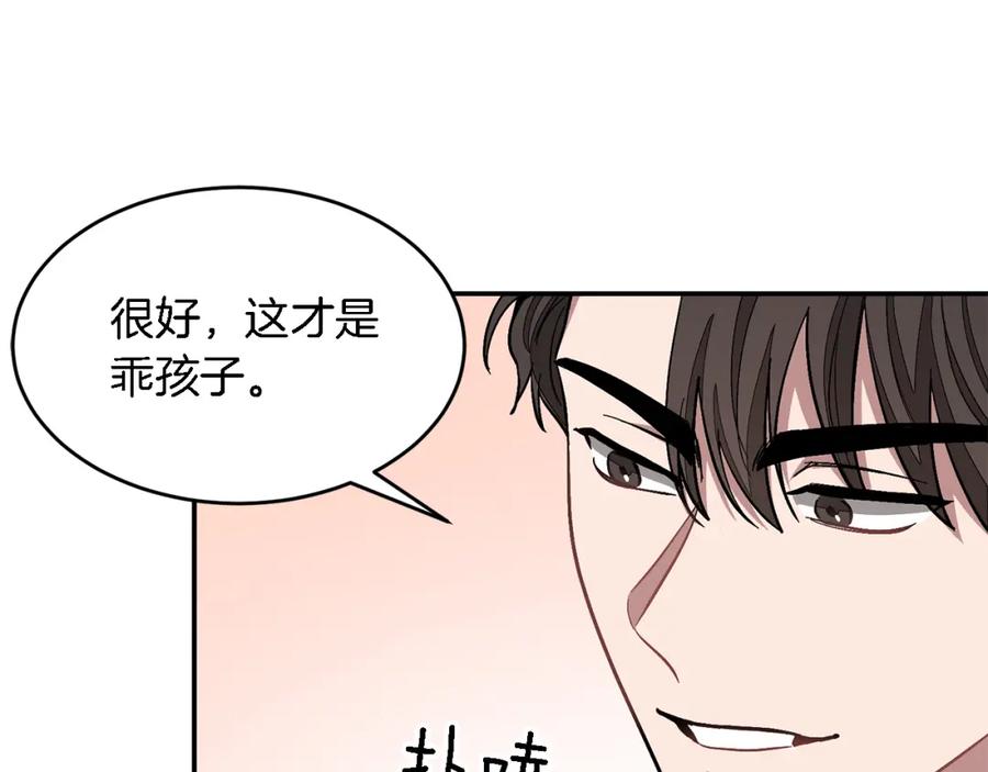 《重生后我被大佬宠上顶流》第23话 特殊条件 第64页
