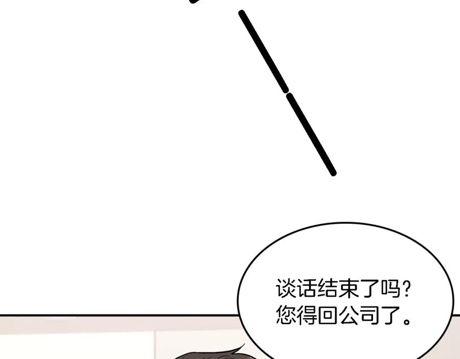 《重生后我被大佬宠上顶流》第23话 特殊条件 第74页