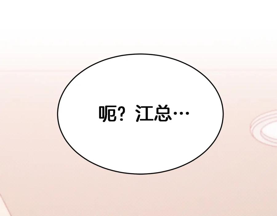 《重生后我被大佬宠上顶流》第23话 特殊条件 第11页