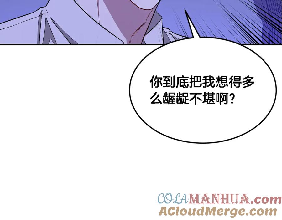 《重生后我被大佬宠上顶流》第23话 特殊条件 第165页
