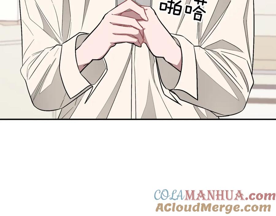 《重生后我被大佬宠上顶流》第23话 特殊条件 第109页