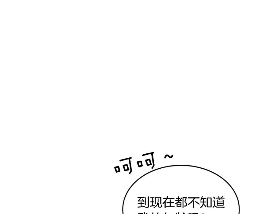 《重生后我被大佬宠上顶流》第23话 特殊条件 第68页