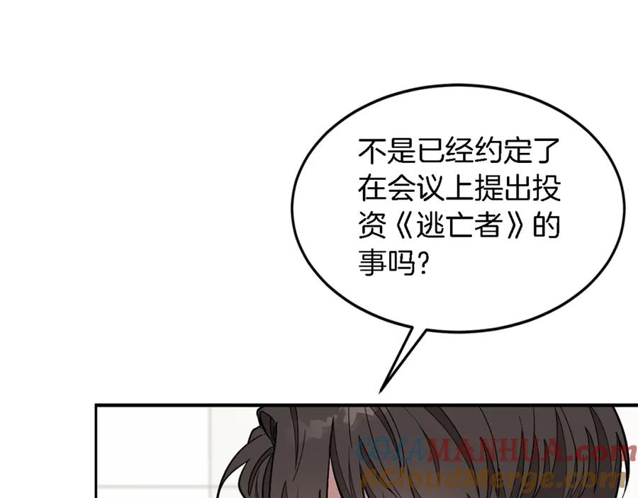 《重生后我被大佬宠上顶流》第23话 特殊条件 第41页