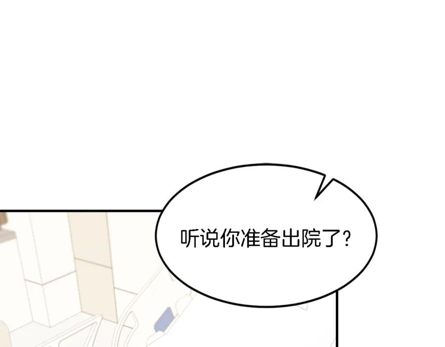 《重生后我被大佬宠上顶流》第23话 特殊条件 第15页