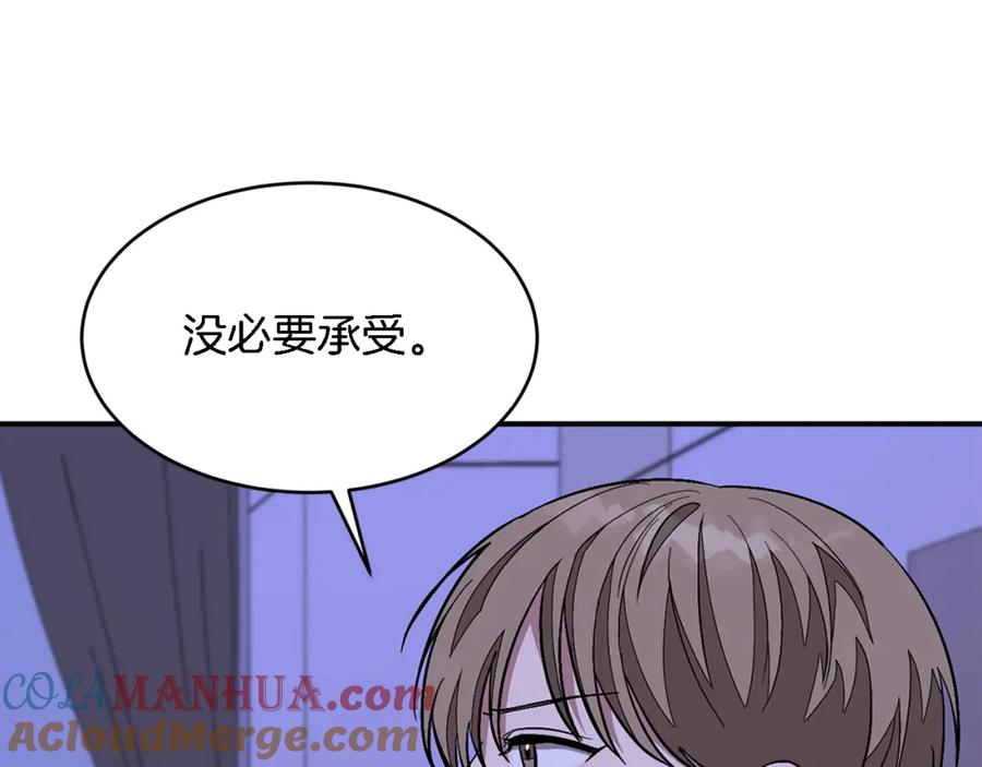 《重生后我被大佬宠上顶流》第23话 特殊条件 第177页