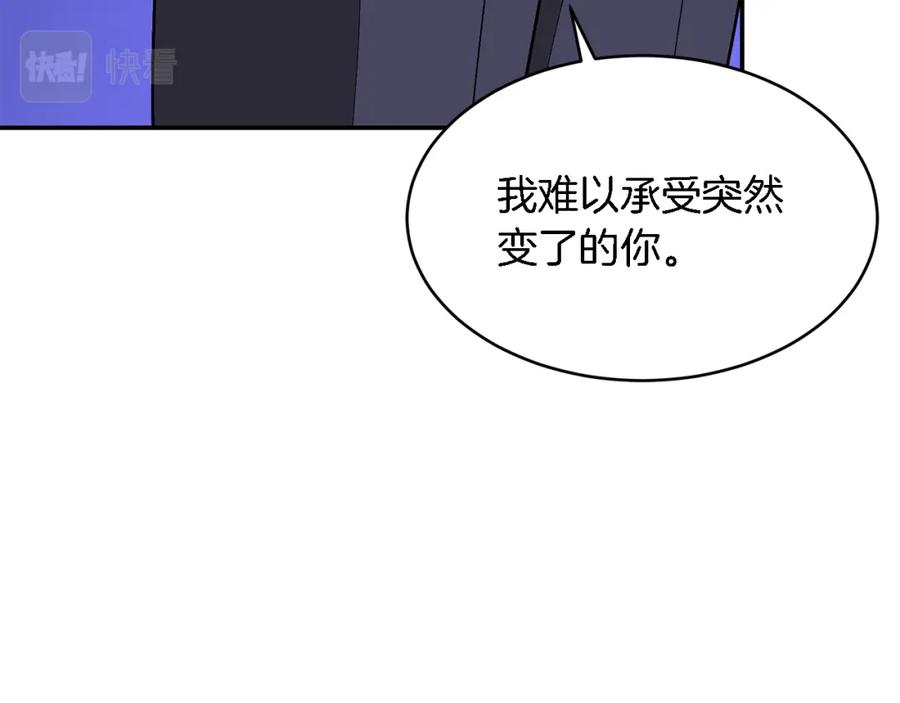 《重生后我被大佬宠上顶流》第23话 特殊条件 第176页