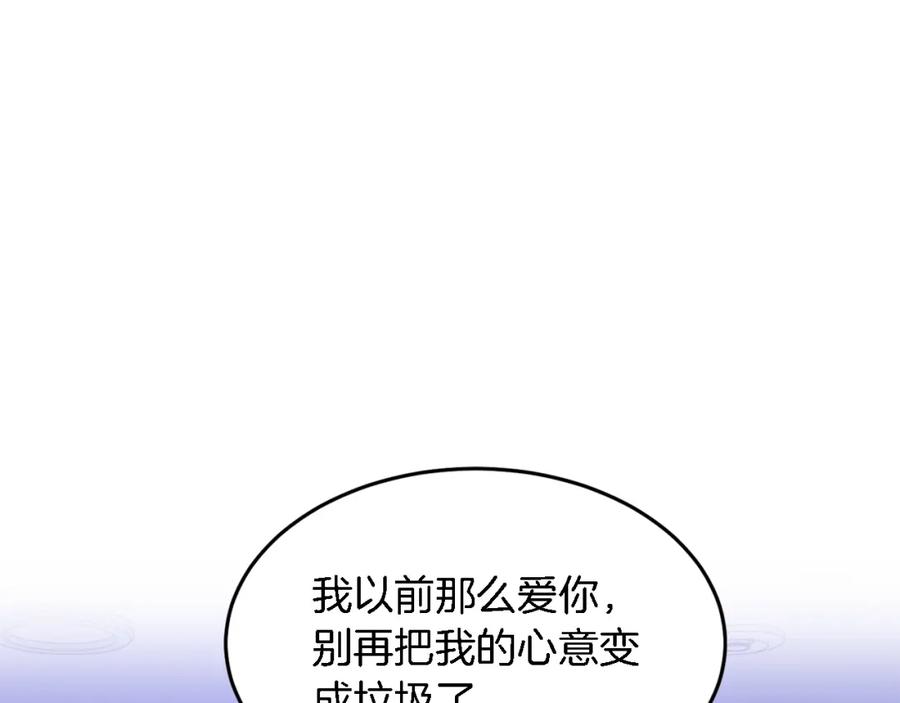 《重生后我被大佬宠上顶流》第23话 特殊条件 第171页