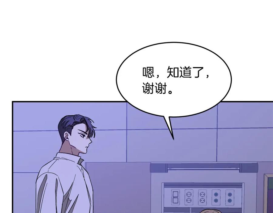 《重生后我被大佬宠上顶流》第23话 特殊条件 第143页
