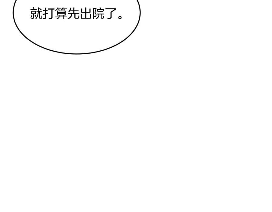 《重生后我被大佬宠上顶流》第23话 特殊条件 第19页