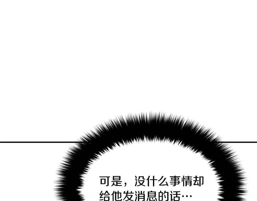 《重生后我被大佬宠上顶流》第23话 特殊条件 第106页