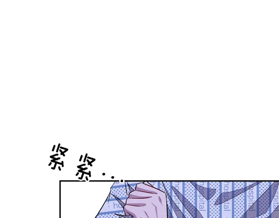 《重生后我被大佬宠上顶流》第23话 特殊条件 第166页