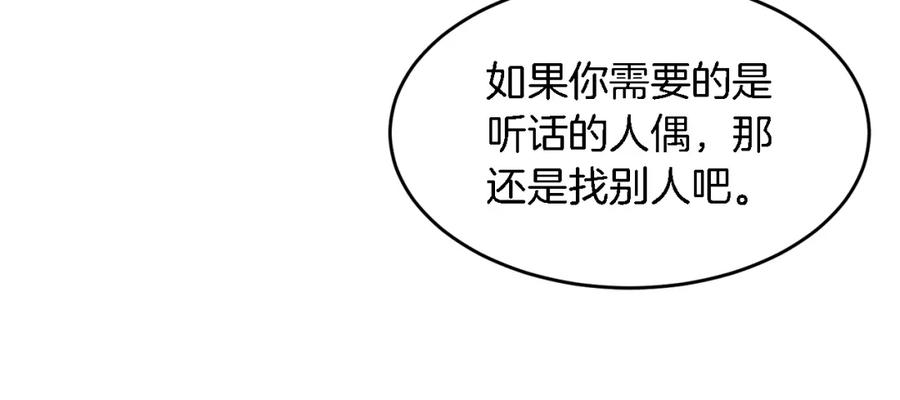 《重生后我被大佬宠上顶流》第23话 特殊条件 第179页
