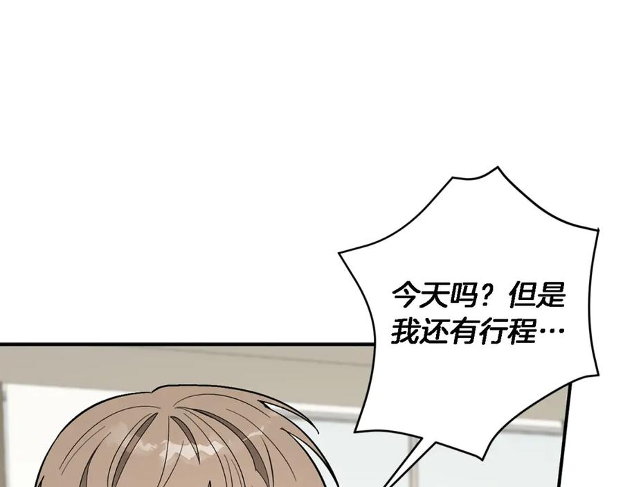 《重生后我被大佬宠上顶流》第23话 特殊条件 第39页
