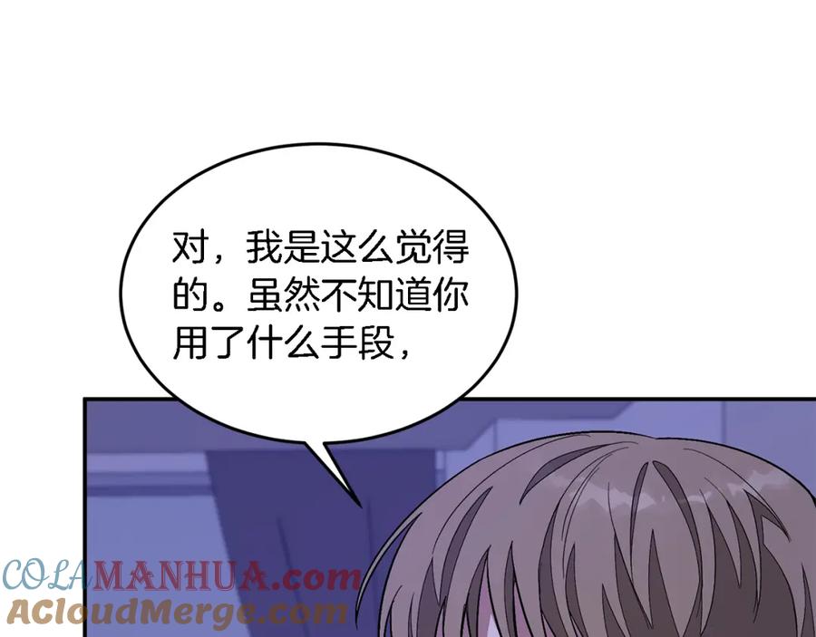 《重生后我被大佬宠上顶流》第23话 特殊条件 第161页