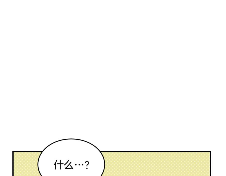 《重生后我被大佬宠上顶流》第23话 特殊条件 第24页