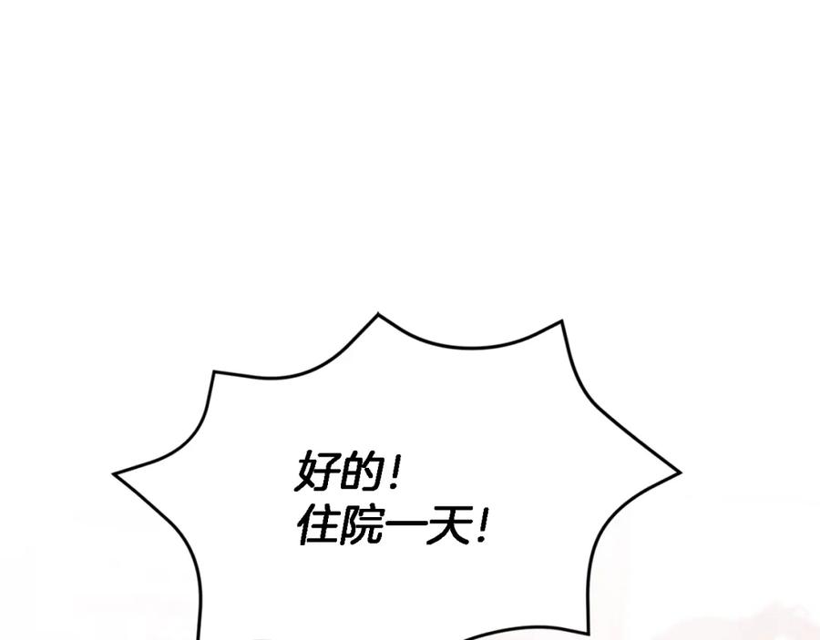《重生后我被大佬宠上顶流》第23话 特殊条件 第60页
